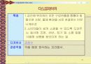 미술과 관련 직업정보 63페이지