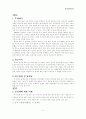 청소년 동성애에 관한 보고서-학교사회복지론 2페이지