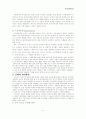 청소년 동성애에 관한 보고서-학교사회복지론 5페이지