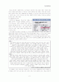 청소년 동성애에 관한 보고서-학교사회복지론 6페이지