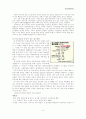 청소년 동성애에 관한 보고서-학교사회복지론 8페이지