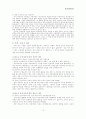 청소년 동성애에 관한 보고서-학교사회복지론 10페이지