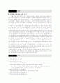 [사회과학] 삼성 애니콜의 마케팅 전략 분석-SWOT,STP,4P Mix 2페이지