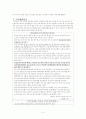 [사회과학] 삼성 애니콜의 마케팅 전략 분석-SWOT,STP,4P Mix 5페이지