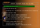 섬유 패션 산업의 비전과 발전전략 16페이지