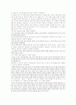 이언적의 주리철학사상 5페이지
