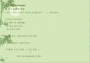 제직공학이란? 12페이지