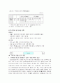 현대 사회의 다양한 가족 형태 변화로 인한 가족문제와 그 대책(A+레포트) 14페이지