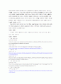 현대 사회의 다양한 가족 형태 변화로 인한 가족문제와 그 대책(A+레포트) 17페이지