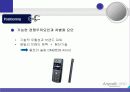 삼성 애니콜의 마케팅 전략 분석-SWOT,STP,4P Mix(A+레포트) 22페이지