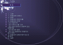 태평양의 세계화에 대한 마케팅 2페이지