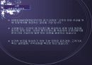 태평양의 세계화에 대한 마케팅 3페이지