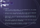 태평양의 세계화에 대한 마케팅 5페이지
