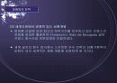 태평양의 세계화에 대한 마케팅 7페이지