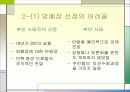 방폐장 선정을 둘러싼 환경과 개발문제(A+레포트)★★★★★ 6페이지