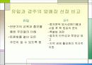 방폐장 선정을 둘러싼 환경과 개발문제(A+레포트)★★★★★ 7페이지
