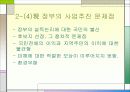 방폐장 선정을 둘러싼 환경과 개발문제(A+레포트)★★★★★ 10페이지