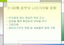 방폐장 선정을 둘러싼 환경과 개발문제(A+레포트)★★★★★ 11페이지
