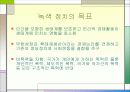 방폐장 선정을 둘러싼 환경과 개발문제(A+레포트)★★★★★ 14페이지
