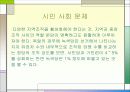 방폐장 선정을 둘러싼 환경과 개발문제(A+레포트)★★★★★ 16페이지