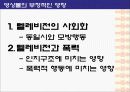 영상물이 아동에게 미치는 부정적 영향과 대처방안(A+레포트)★★★★★ 6페이지
