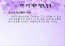 영유아교수법-수학교육의 내용요소를 중심으로 한 접근(A+레포트)★★★★★ 3페이지