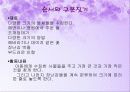 영유아교수법-수학교육의 내용요소를 중심으로 한 접근(A+레포트)★★★★★ 18페이지
