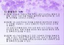 영유아교수법-수학교육의 내용요소를 중심으로 한 접근(A+레포트)★★★★★ 22페이지