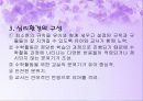 영유아교수법-수학교육의 내용요소를 중심으로 한 접근(A+레포트)★★★★★ 27페이지