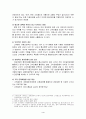 고속철도사업(KTX)의 운영부진 이유와 대안 4페이지