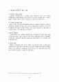 고속철도사업(KTX)의 운영부진 이유와 대안 5페이지