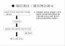 세상을 변화시킨 리더들의 힘 을 읽고... 5페이지