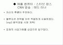 세상을 변화시킨 리더들의 힘 을 읽고... 9페이지