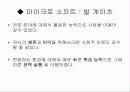 세상을 변화시킨 리더들의 힘 을 읽고... 12페이지