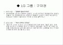 세상을 변화시킨 리더들의 힘 을 읽고... 13페이지