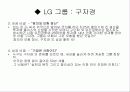 세상을 변화시킨 리더들의 힘 을 읽고... 14페이지