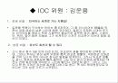 세상을 변화시킨 리더들의 힘 을 읽고... 15페이지
