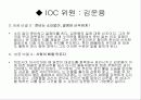 세상을 변화시킨 리더들의 힘 을 읽고... 16페이지
