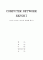 null modem 케이블을 이용한 통신 실습 과정 및 결과 분석 1페이지