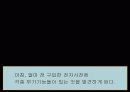 [HCI]HCI 팀 프로젝트 전자사전의 사용자 인터페이스 연구 및 개선 5페이지