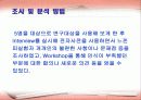 [HCI]HCI 팀 프로젝트 전자사전의 사용자 인터페이스 연구 및 개선 17페이지