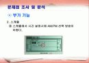 [HCI]HCI 팀 프로젝트 전자사전의 사용자 인터페이스 연구 및 개선 21페이지