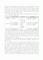 [품질경영]세계 각국의 품질 경영상 분석 10페이지