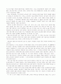 [품질경영]세계 각국의 품질 경영상 분석 11페이지