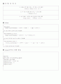 JAVA기초 구성하기 2페이지