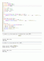 JAVA 오버라이딩 소스 2페이지
