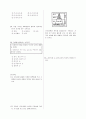[과외]중학 사회 2-2학기 중간 애상문제 10 5페이지