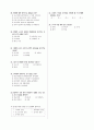 [과외]중학 사회 2-2학기 중간 애상문제 24 4페이지