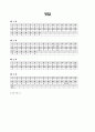 [과외]중학 사회 2-2학기 중간 애상문제 26 6페이지