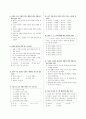 [과외]중학 사회 2-2학기 중간 애상문제 27 2페이지